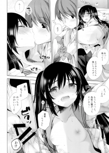 (C95) [Momo9 (Shiratama Yomogi)] Ecchi Sasete Ageyokka? - page 17