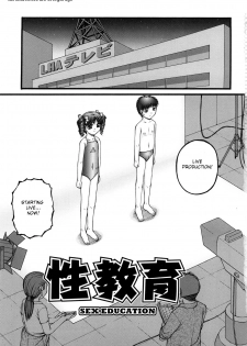 [KEN] Seikyouiku - Sex Education - page 1