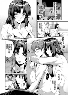 [Ameno Shigure] sensei to boku (COMIC BAVEL 2018-12) [Chinese] [Digital] - page 2