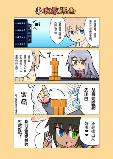 [Alluvial Comet (flet06)] Eronyanten (Mahjong Soul) [Chinese] [Digital] - page 9