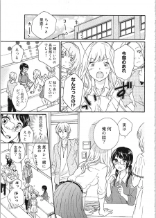 [Kibidango Yun] Mousou Otome Oatsui no ga Osuki - page 19