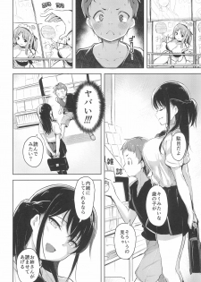 (C96) [Namanamago (Shiba Nanasei)] Erohon de Tsurareta Shota ga Taberareru Hon - page 4