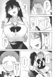 (C96) [Namanamago (Shiba Nanasei)] Erohon de Tsurareta Shota ga Taberareru Hon - page 7