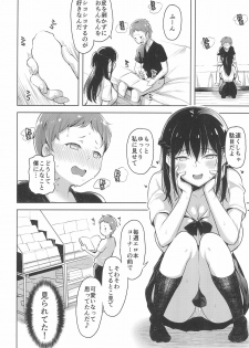 (C96) [Namanamago (Shiba Nanasei)] Erohon de Tsurareta Shota ga Taberareru Hon - page 8