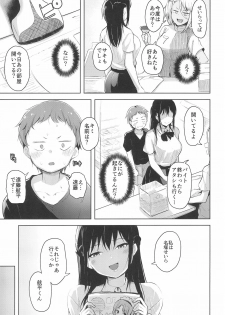 (C96) [Namanamago (Shiba Nanasei)] Erohon de Tsurareta Shota ga Taberareru Hon - page 5