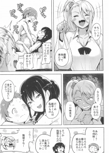 (C96) [Namanamago (Shiba Nanasei)] Erohon de Tsurareta Shota ga Taberareru Hon - page 25