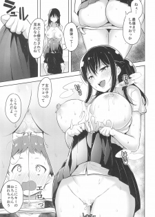 (C96) [Namanamago (Shiba Nanasei)] Erohon de Tsurareta Shota ga Taberareru Hon - page 15