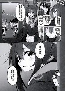(SC2020 Spring) [Marked-two (Suga Hideo)] Risei/zEro Marked girls Vol. 23 | 理性/zEro作戰-進度 射爆了 (Arknights) [Chinese] [禁漫漢化組] - page 20