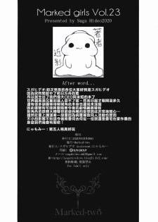 (SC2020 Spring) [Marked-two (Suga Hideo)] Risei/zEro Marked girls Vol. 23 | 理性/zEro作戰-進度 射爆了 (Arknights) [Chinese] [禁漫漢化組] - page 21