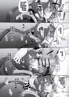 (SC2020 Spring) [Marked-two (Suga Hideo)] Risei/zEro Marked girls Vol. 23 | 理性/zEro作戰-進度 射爆了 (Arknights) [Chinese] [禁漫漢化組] - page 14