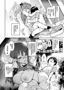 [Michiking] Ane Taiken Jogakuryou 7 | 姐体验女学寮7 (COMIC Anthurium 2020-04) [Chinese] [暴碧汉化组] [Digital] - page 9