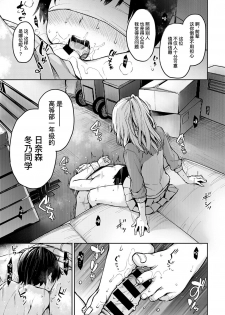 [Michiking] Ane Taiken Jogakuryou 7 | 姐体验女学寮7 (COMIC Anthurium 2020-04) [Chinese] [暴碧汉化组] [Digital] - page 6