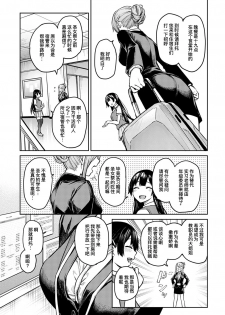 [Michiking] Ane Taiken Jogakuryou 7 | 姐体验女学寮7 (COMIC Anthurium 2020-04) [Chinese] [暴碧汉化组] [Digital] - page 14