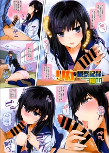 [Kiriyama] Rika no Kannsatsukiroku (COMIC X-EROS #14) [Chinese] [无毒汉化组] - page 2