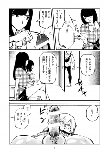 [Pecan (Makunouchi)] Nante Tatte Idol - page 6