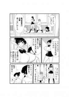 [Futsuu Janai Seishun (Koyossei)] Emutama・Teisoutai Keikaku - page 42