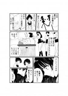 [Futsuu Janai Seishun (Koyossei)] Emutama・Teisoutai Keikaku - page 40