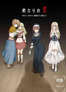 [Watari Laboratory] Owari no Shiki -Okasare, Korosare, Hakai Sareru Musumetachi-