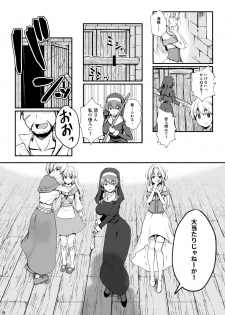 [Watari Laboratory] Owari no Shiki -Okasare, Korosare, Hakai Sareru Musumetachi- - page 8