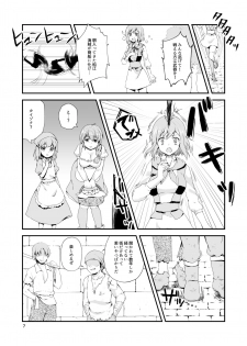 [Watari Laboratory] Owari no Shiki -Okasare, Korosare, Hakai Sareru Musumetachi- - page 6