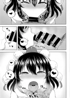 (Shuuki Reitaisai 5) [Himepuchitei (Hamaburicchi)] Shameimaru Aya no Inyoku Rakuen (Touhou Project)  [Chinese] [靴下汉化组] - page 21