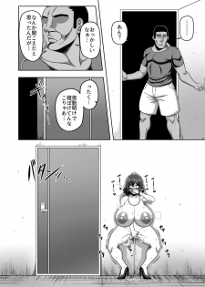 (Reitaisai 17) [Nacchuushou (Amazon)] Auto-Lock ni Zenra de Shimedasareru Kazami Yuuka 29-sai OL (Touhou Project) - page 9