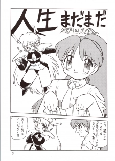 [The Commercial (Various)] SATURN (Various) - page 3