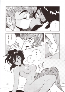 [The Commercial (Various)] SATURN (Various) - page 23