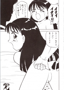 [The Commercial (Various)] SATURN (Various) - page 21