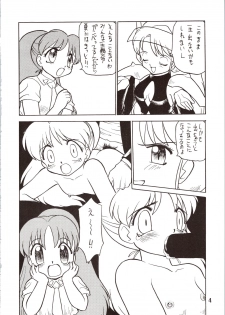 [The Commercial (Various)] SATURN (Various) - page 4