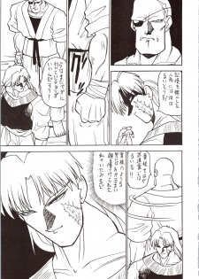[The Commercial (Various)] SATURN (Various) - page 9