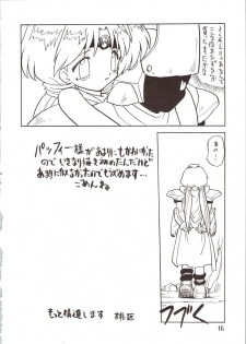 [The Commercial (Various)] SATURN (Various) - page 16