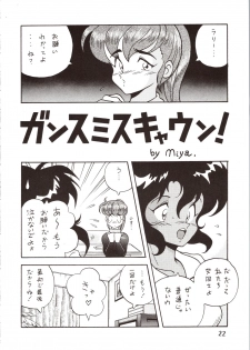 [The Commercial (Various)] SATURN (Various) - page 22