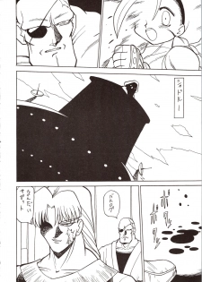 [The Commercial (Various)] SATURN (Various) - page 8