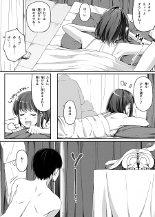 [Road=Road=] Ore wa Kanojo o Tomenakatta. Omake no Ohanashi - page 7