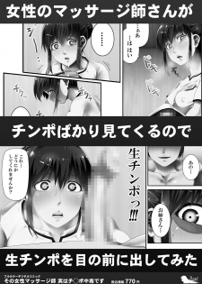 [Road=Road=] Ore wa Kanojo o Tomenakatta. Omake no Ohanashi - page 41