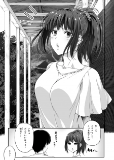 [Road=Road=] Ore wa Kanojo o Tomenakatta. Omake no Ohanashi - page 2