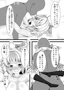 [Nukiashi Sashi (Kaina)] Nanashi no Hon Yomi Youkai-chan to Icha Icha Love Love Suru Hon (Touhou Project) [Digital] - page 22