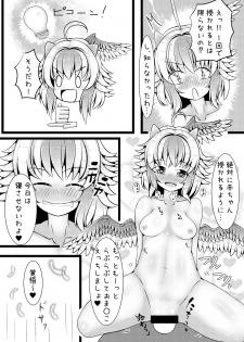 [Nukiashi Sashi (Kaina)] Nanashi no Hon Yomi Youkai-chan to Icha Icha Love Love Suru Hon (Touhou Project) [Digital] - page 26