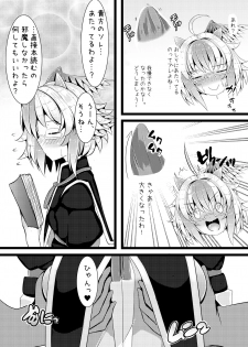 [Nukiashi Sashi (Kaina)] Nanashi no Hon Yomi Youkai-chan to Icha Icha Love Love Suru Hon (Touhou Project) [Digital] - page 8