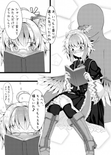 [Nukiashi Sashi (Kaina)] Nanashi no Hon Yomi Youkai-chan to Icha Icha Love Love Suru Hon (Touhou Project) [Digital] - page 6