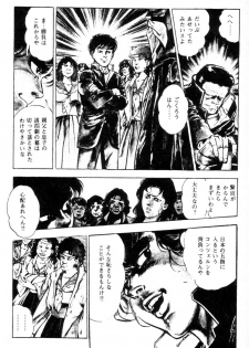 [Maeda Toshio] Trap Of Blood 3 - page 9