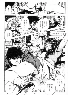 [Maeda Toshio] Trap Of Blood 3 - page 42