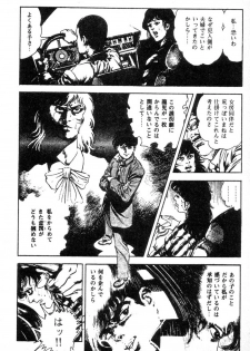 [Maeda Toshio] Trap Of Blood 3 - page 46