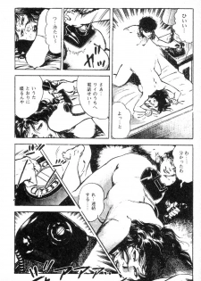 [Maeda Toshio] Trap Of Blood 3 - page 19