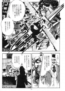 [Maeda Toshio] Trap Of Blood 3 - page 16