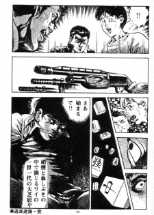 [Maeda Toshio] Trap Of Blood 3 - page 33