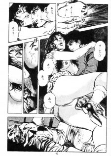 [Maeda Toshio] Trap Of Blood 3 - page 44