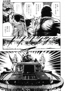 [Maeda Toshio] Trap Of Blood 3 - page 26