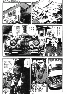 [Maeda Toshio] Trap Of Blood 3 - page 49